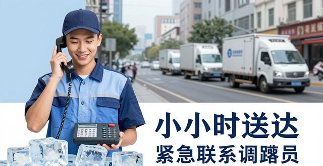 秦皇岛大冰块配送电话 快速解决降温与保鲜需求